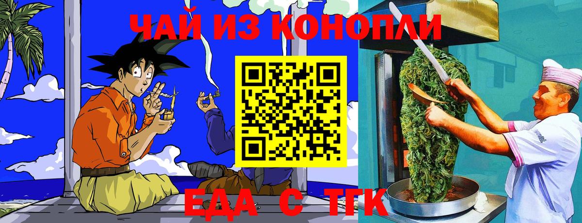 Cannafood конопля  Вход с VPN  Амурск 