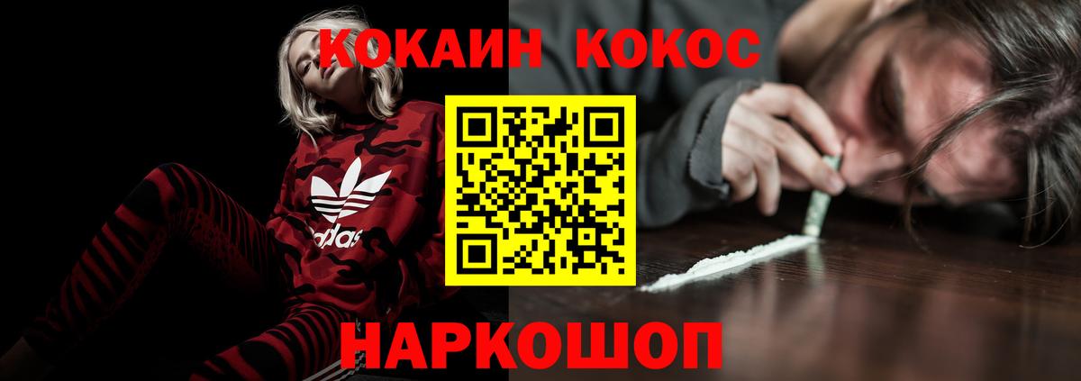 Cocaine 97%  Вход с VPN  Амурск  КОКАИН Боливия 