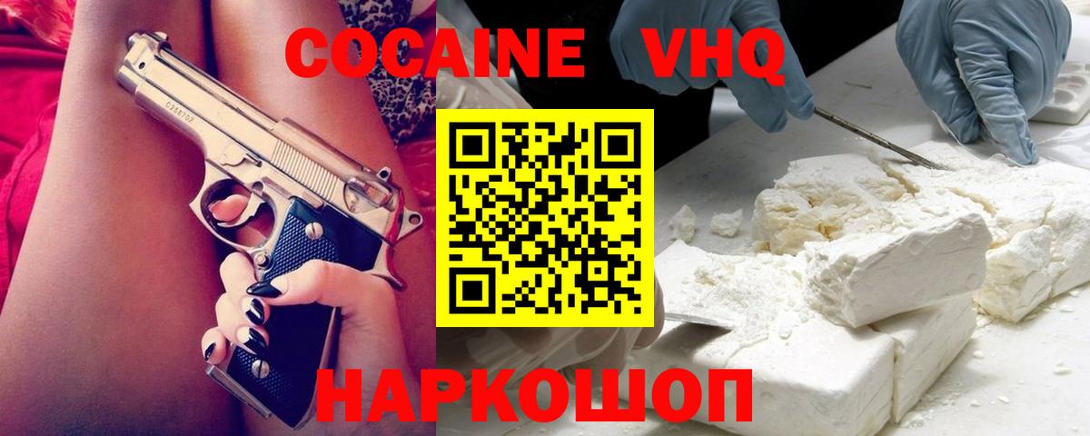 COCAIN 98% Амурск