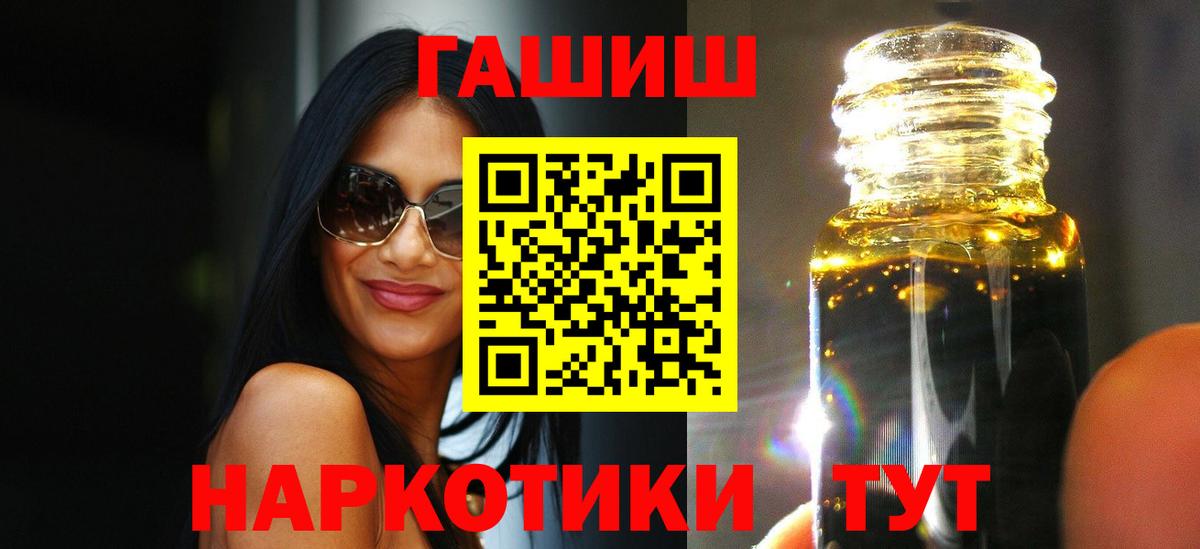 Гашиш ice o lator  ГАШИШ  Вход с VPN  Амурск  ГАШ Изолятор 