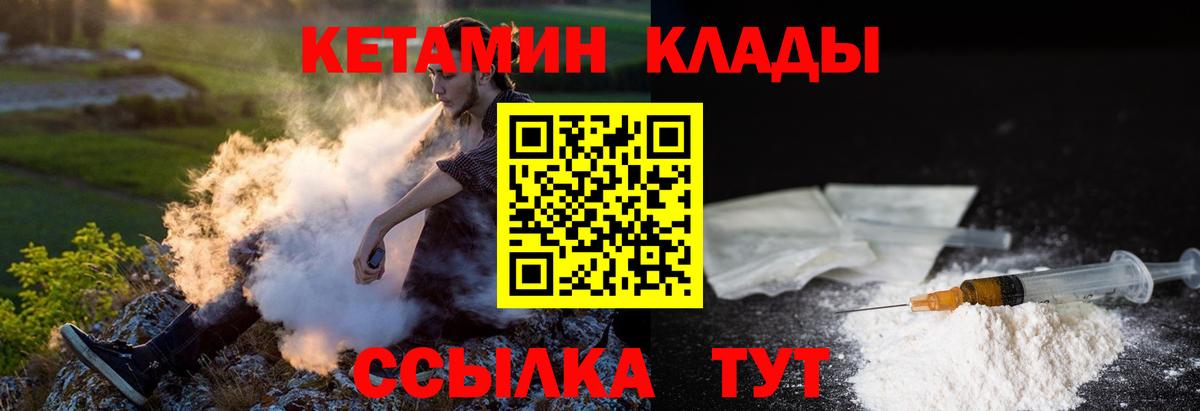КЕТАМИН VHQ  Вход с VPN  Амурск  КЕТАМИН VHQ 