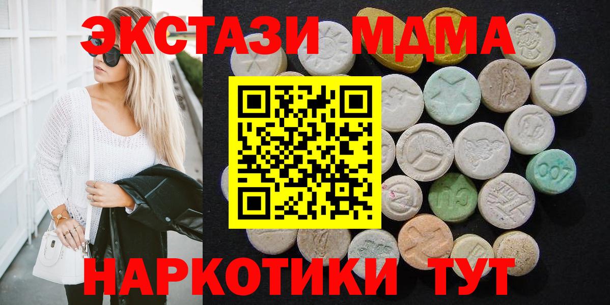 Амурск  MDMA молли  Вход с VPN 