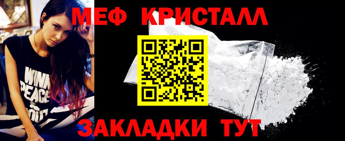 Меф мяу мяу кристаллы Амурск