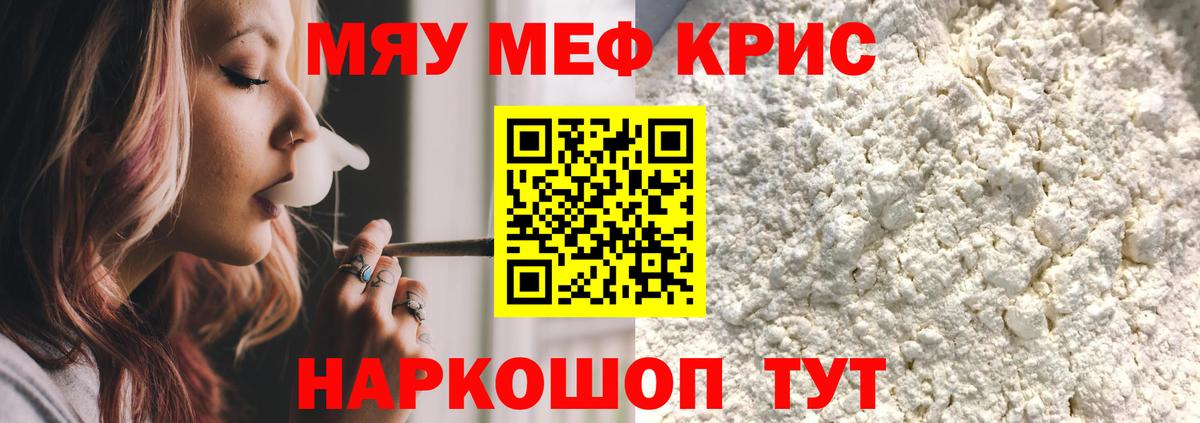 Меф  Мефедрон  Амурск  Меф mephedrone  Вход с VPN  МЯУ-МЯУ мяу мяу 