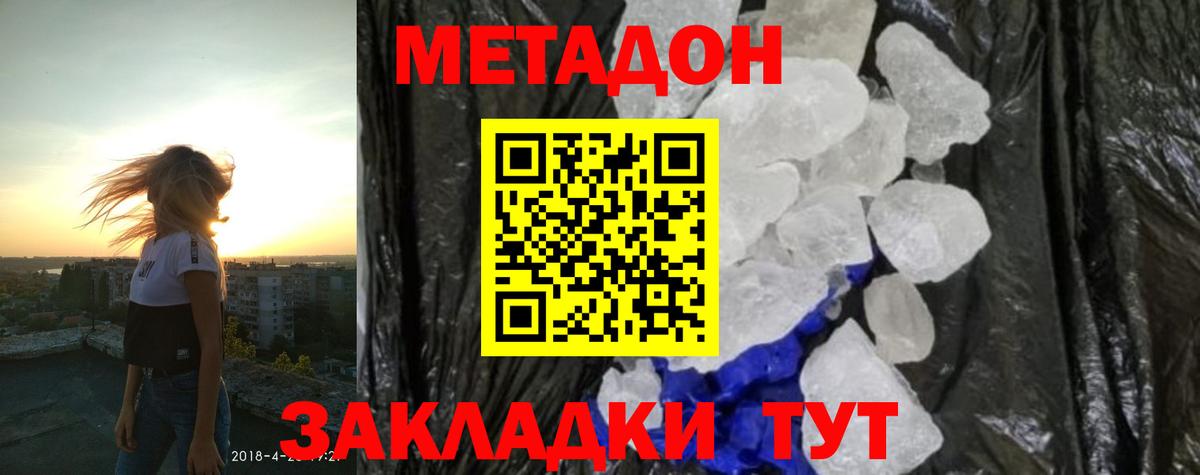   сайт  МЕТАДОН VHQ  Метадон мёд  Вход с VPN  Амурск 