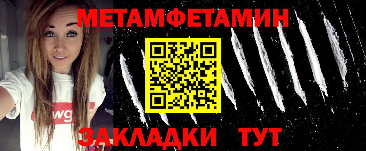 МЕТАМФЕТАМИН кристалл  МЕТАМФЕТАМИН кристалл  Вход с VPN  Амурск 