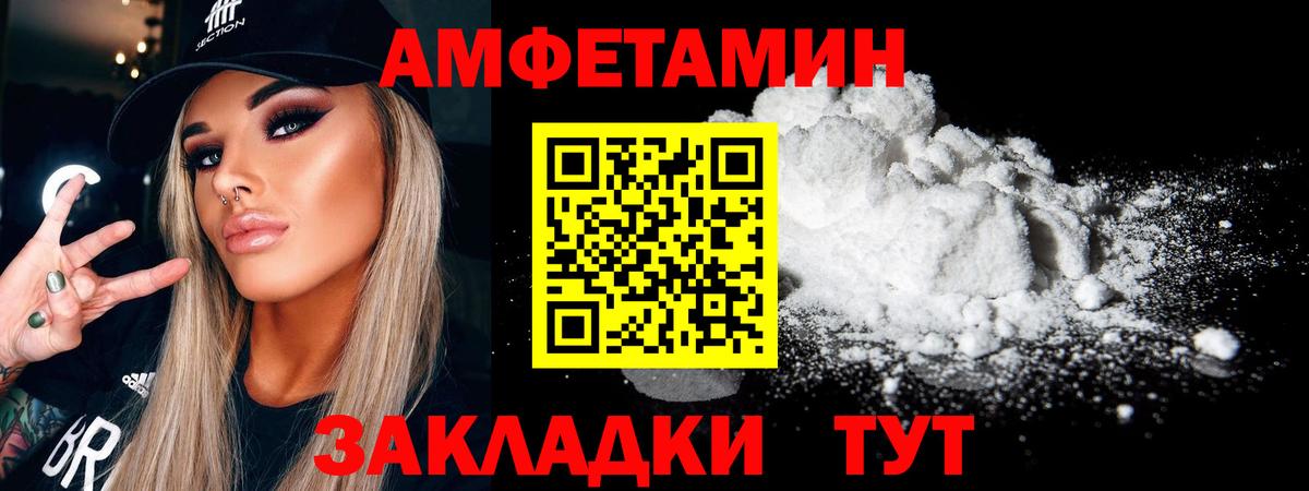 Метамфетамин мет Амурск