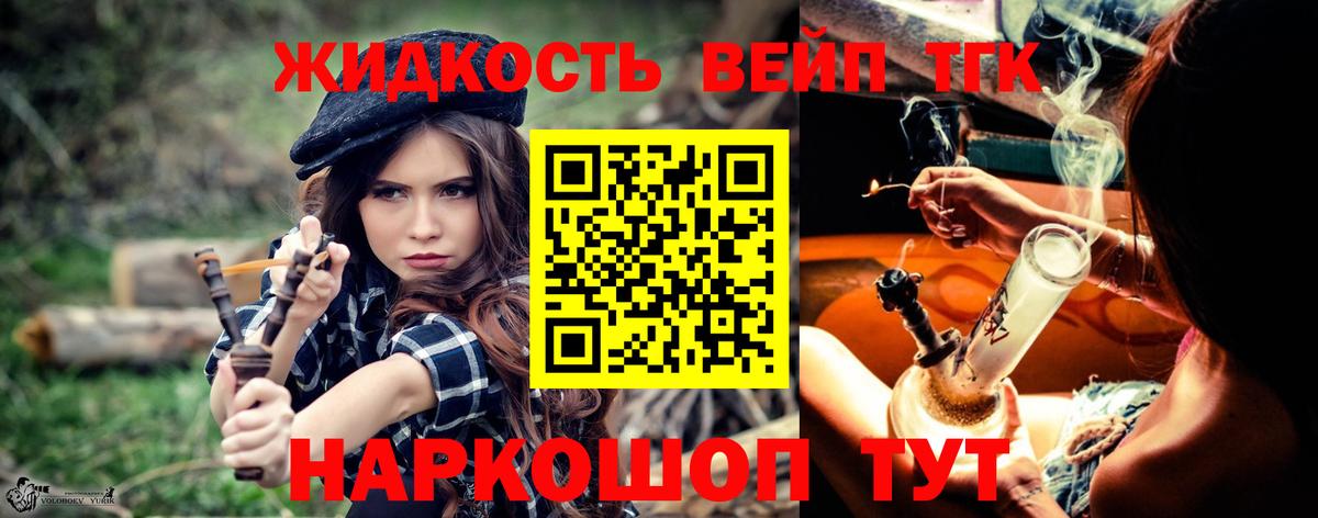 Дистиллят ТГК гашишное масло Амурск