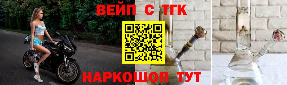 ТГК Wax  наркота  Амурск  Вход с VPN  Дистиллят ТГК вейп 