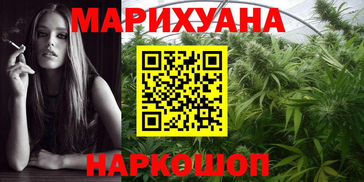 Каннабис семена Амурск